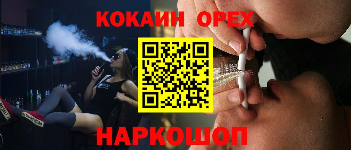 Корсаков  КОКАИН  Cocaine FishScale  Вход с VPN  COCAIN Fish Scale 