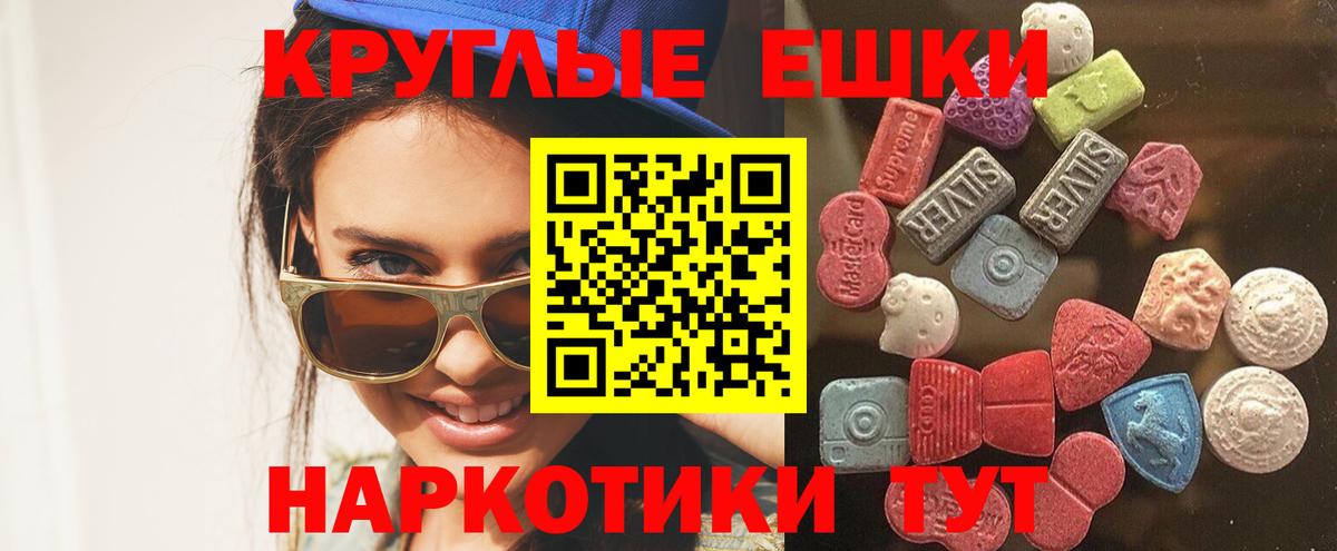 Ecstasy диски Корсаков
