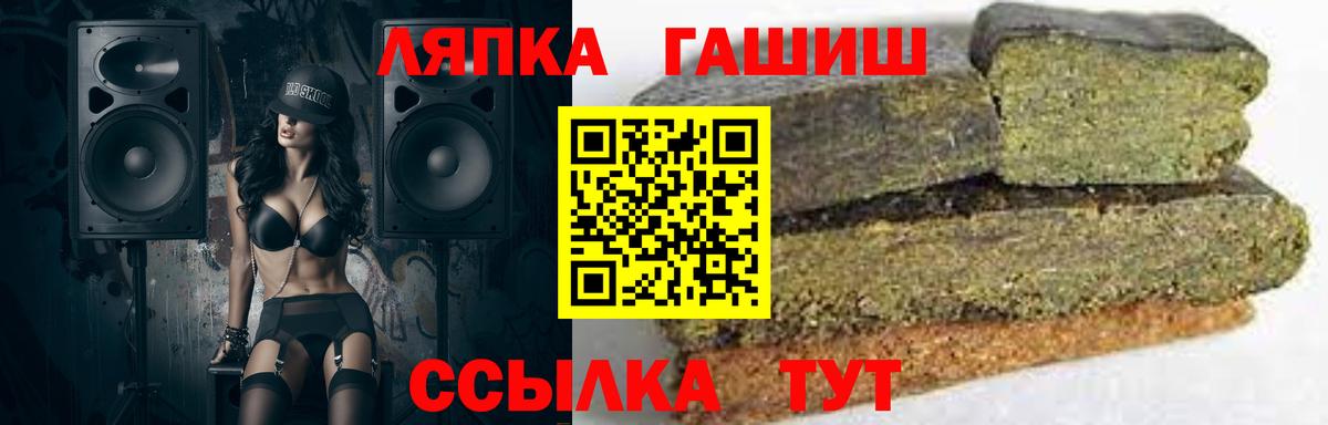 Корсаков  ГАШИШ 40% ТГК  ГАШ ice o lator  ГАШИШ  Вход с VPN 