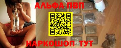 Альфа ПВП Комсомольск-на-Амуре