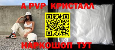 а пвп мука Конаково