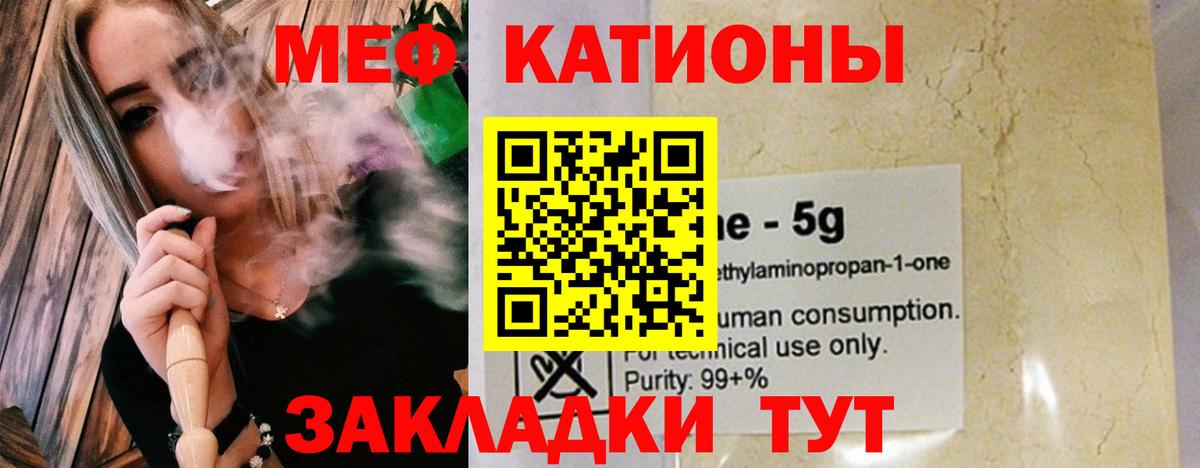 МЯУ-МЯУ  Мефедрон 4 MMC  Вход с VPN  Мефедрон  МЕФ 4 MMC  Корсаков 