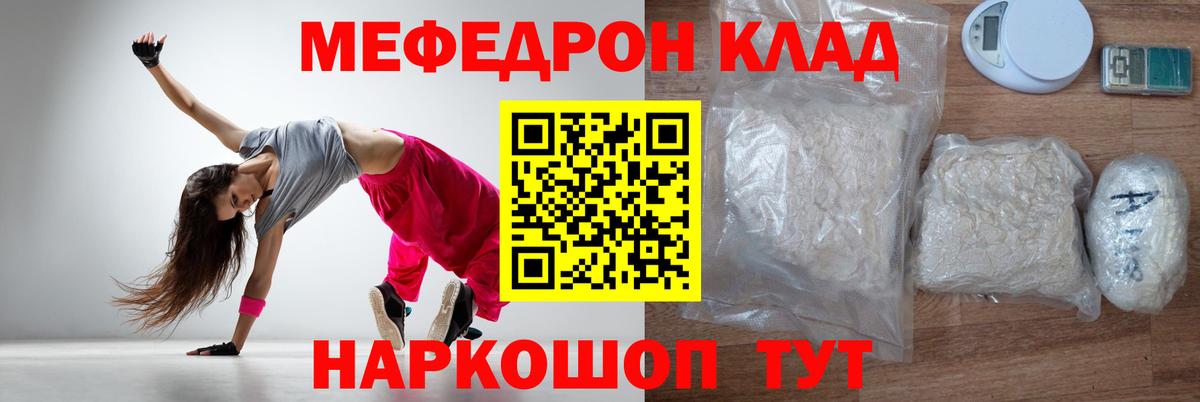 МЕФ  Корсаков