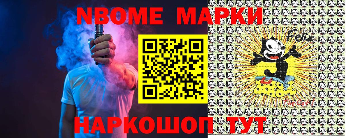 Корсаков  Марки 25I-NBOMe 1,5мг  Вход с VPN 