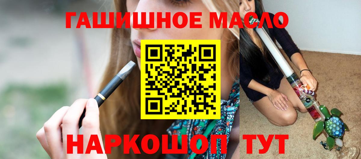 Дистиллят ТГК THC oil  как найти закладки  Корсаков  Вход с VPN  Дистиллят ТГК вейп 